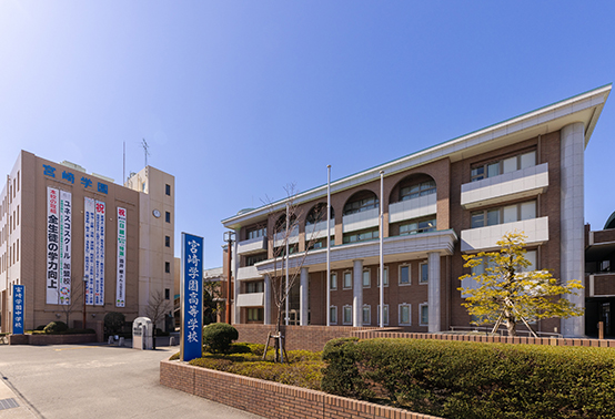 宮崎学園高等学校